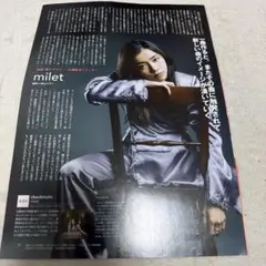 E3-3 ☆ milet checkmate