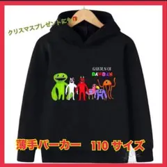 ガーテンオブバンバン 長袖パーカーB120黒ブラック男の子ガーデンオブバンバン