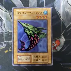 遊戯王　クレイジー・フィッシュ　初期