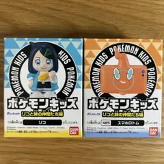 【2個セット】ポケモンキッズ　リコ　スマホロトム