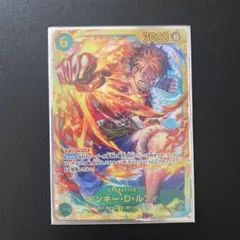 ワンピース カードゲーム モンキー・D・ルフィ SEC 受け継がれる意思