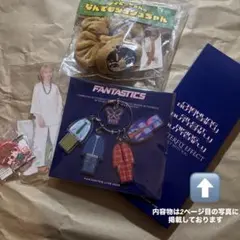 木村慧人 グッズまとめ売り