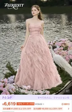 shein フリルピンクカラードレス