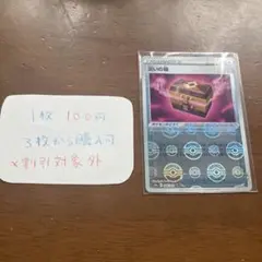 災いの箱 U ソード&シールド 強化拡張パック ダークファンタズマ ミラー 0…のサムネイル