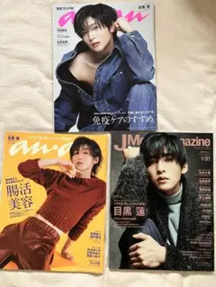 Man 目黒蓮さん　表紙雑誌　切り抜き　40冊分 2026年最新】目黒蓮 雑誌 切り抜きの人気アイテム - メルカリ