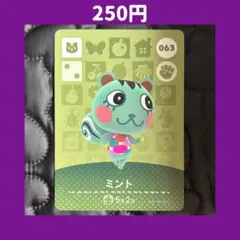 ★ミント どうぶつの森 あつ森 amiibo アミーボ カード