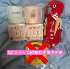 パンどろぼう ブロッコリーくじ B賞 ペットボトルホルダー E賞 コップ 計3点