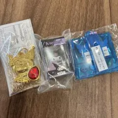 クロミ　3点セット