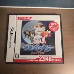 【動作確認済み】悪魔城ドラキュラ 蒼月の十字架 DS