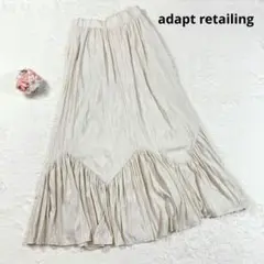 美品✨【アダプトリテイリング】ロングフレアスカート (LONG) アイボリー