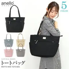 anello Grande motte A4トートバッグ ブラック