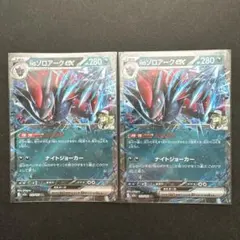 2026年最新】NのゾロアークEXの人気アイテム - メルカリ