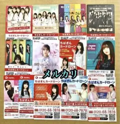 乃木坂46 齋藤飛鳥 山下美月 千葉銀行 ちばぎん ミニカレンダー 計13点