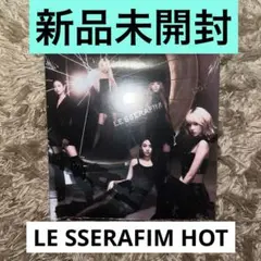 【即購入可】新品未使用 lesserafim hot compact ver.