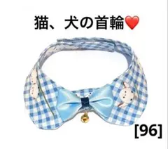 猫の首輪 犬の首輪 アクセサリー 鈴 リード 首輪 シマエナガ ♡252