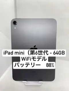 iPad mini 7 512GB（128GB改造品・動作確認済み） iPad mini 7 512GB（128GB改造品・動作確認済み） - メルカリ