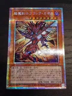 2026年最新】超魔剣士ブラック・カオス プリズマの人気アイテム - メルカリ