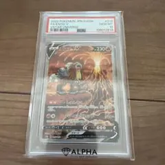 2026年最新】エンテイ sar psa10の人気アイテム - メルカリ