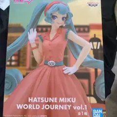 初音ミク　WORLD Journey ver1のサムネイル