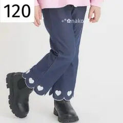 ☆ 新品 120 アプレレクール 裾スカラップカットソーパンツ ブルー