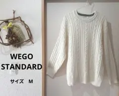 【WEGO　STANDARD】メンズ　ホワイト ケーブルニット セーター　M