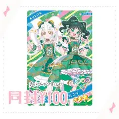 ひみつのアイプリ アイプリカード リング シンデレラのラララひよりんコーデ