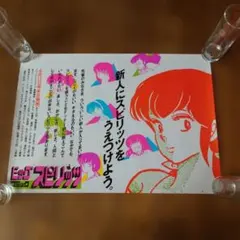 5423)　1982年10月30日号　ビッグコミックスピリッツ 電車中吊り広告 5423) 1982年10月30日号 ビッグコミックスピリッツ 電車中吊り広告