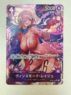 ワンピースカード ヴィンスモーク・レイジュ SRのサムネイル