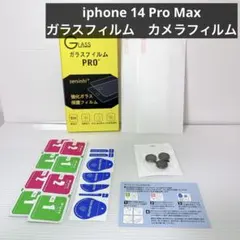 一点限り✨　iphone 14 Pro Max ガラスフィルム　カメラフィルム