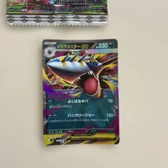 メガサメハダーex RR MEGA 拡張パック インフェルノX 051/080のサムネイル