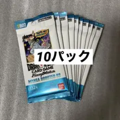 ドラゴンボールカード　マンガブースター　10パック