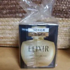 エリクシール シュペリエル エンリッチドセラム CB 35ml　詰め替え