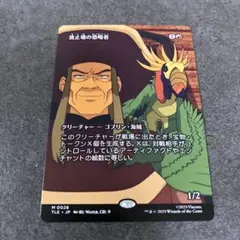 波止場の恐喝者　ボーダーレスnon foil 1枚　日本語　MTG