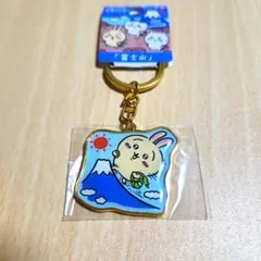 み*し様 ちいかわ　ご当地キーホルダー
