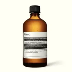 Aesop ゼラニウム ボディトリートメント
