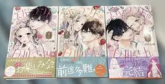 ネバーランドの白川さん 1～3