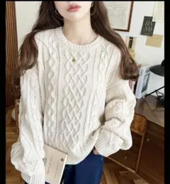 ケーブルニット　アイボリー　新品