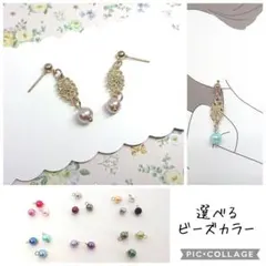 No.1017☆選べるカラー☆ゆらゆらパール ピアス イヤリング チャーム