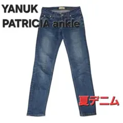 【美品】YANUKPATRICIA ankle24パトリシアアンクル美脚夏デニムのサムネイル