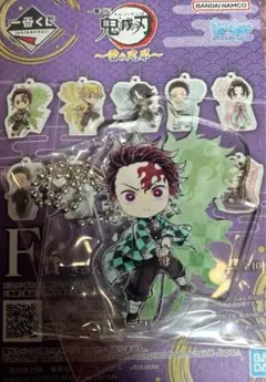 鬼滅の刃 一番くじ 雷の兄弟 F賞 きゅんキャラアクリルチャーム　炭治郎