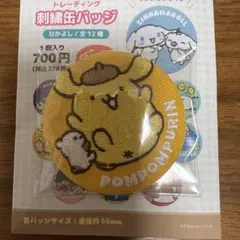 ポムポムプリン 刺繍缶バッジ