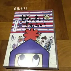ぜんまいざむらい～あくとり代官の人生相談～
