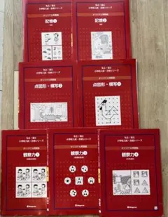 【伸芽会】オリジナル問題集入門編（8冊セット） 61OC1zW2mhL._AC_SY200_QL15_.jpg