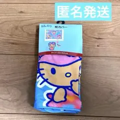 日焼けハローキティ 枕カバー しまむら　43×63 Sanrio 夏枕カバー