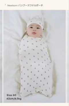 konny Newborn バンブースワドルポーチ チェリー柄　帽子付き