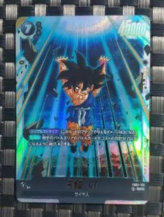 孫悟空:GT SCR 【神龍への願い】※おまけ付