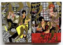 【2冊セット】ハッピークソライフ 1巻・3巻/はらだ