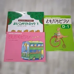 絵本でたのしくリトミック 指導案とピアノのひき方 - メルカリ