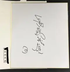 高校野球徳島県池田高校蔦監督サイン色紙|mercari商品代購│mercari