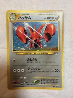 み*ん様 【ポケカ】ハッサムex 拡張パック 金の空、銀の海 096/106